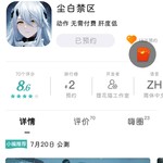 《尘白禁区》7月20日公测，参与预约活动赢福利！