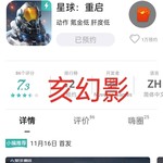 【已结束】预约《星球：重启》，抽网红萝卜刀玩具模型！