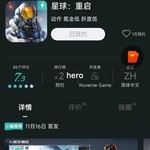 【已结束】预约《星球：重启》，抽网红萝卜刀玩具模型！