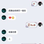 大家小心这孤儿，这孤儿专门收买别人毁别人号的。