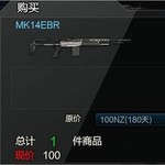 MK14EBR