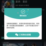 【已结束】预约《星球：重启》，抽网红萝卜刀玩具模型！