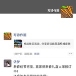 游戏社区元旦分享活动帖