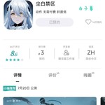 《尘白禁区》7月20日公测，参与预约活动赢福利！