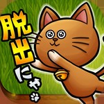 猫咪逃脱大作战汉化版