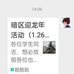 【已结束】暗区迎龙年分享帖