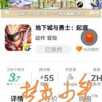 最后7天，预约《地下城与勇士：起源》，赢大额红包！