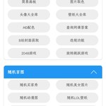 【分享软件】饭饭U盒v2.2/60+功能(Android)