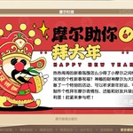 博物岛试运营结束补偿新装扮！摩摩新年幸运签分享您的好运和奖励吧！