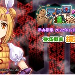 【12月13日祈愿更新公告】