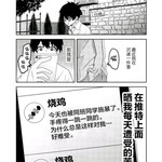 那个漫画又来了