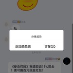 《使命召唤》充值即返15%现金！更可赢百元现金红包！