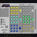 我的世界1.7.2G键合成表1.6.8.1MOD