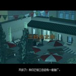 [GTA3移动端]隐藏车攻略