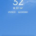 分享天气赢豆币【已截止】