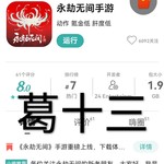 【已结束】《永劫无间》手游重磅上线，下载体验送好礼！