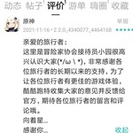 原神评论区活动，分享游玩体验赢游戏报销【已截止】