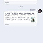 【已截止】玩《幻塔》抢百元京东E卡 参与即可百分百中奖（中奖名单公布）