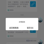 游戏社区元旦分享活动帖