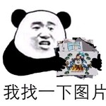 这是啥意思