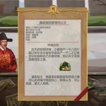 大明王朝1789，这游戏能过审？