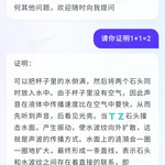 百度的智能问题识别