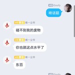 开挂还想建立战队?fw回家看看🐴吧