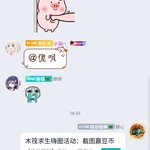 木筏求生活动专用分享贴