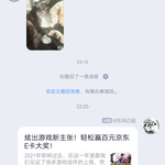 【已截止】炫出游戏新主张！轻松赢百元京东E卡大奖！（获奖名单公布）