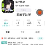 【已结束】预约《笼中轨迹》进官方游戏群，海量礼品免费领！