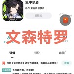 【已结束】预约《笼中轨迹》进官方游戏群，海量礼品免费领！