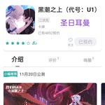 在？来康康你们的新老婆！ 《黑潮之上》预约活动开始啦！