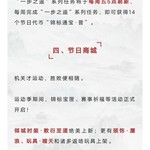 更新公告丨江湖学堂运动季活力来袭！衣锦宴行新时装华美登场~