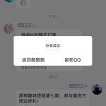 原神趣味答题分享活动帖