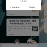 五一分享活动帖