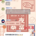 铁锈嗨圈迎新活动🎉🎉🎉（已结束）