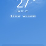 分享天气赢豆币【已截止】