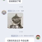 异次元主公分享活动帖