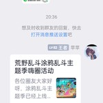 荒野乱斗嗨圈活动分享帖【已结束】