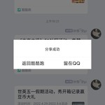 五一假期活动分享帖