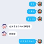 请大家帮我举报这个骗子