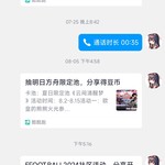 efootball分享活动帖【已截止】