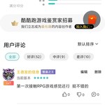 游戏评论区活动：假期游戏评论征集