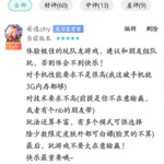 游戏评论区活动——整蛊游戏测评