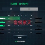 【活动】战舰起航，秀战绩赢豆币【已截止】