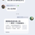 酷酷跑变速功能上线！！！感受二十倍速畅快游戏体验