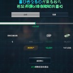 【活动】战舰起航，秀战绩赢豆币【已截止】