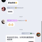 游戏社区元旦分享活动帖