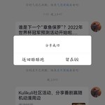 Kulikuli社区分享活动帖