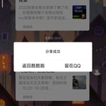 光遇(国服)万圣节活动🎃分享贴